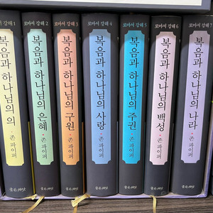 존 파이퍼 로마서 강해 (전7권)