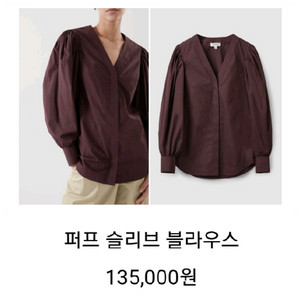 77.COS 슬리브 블라우스