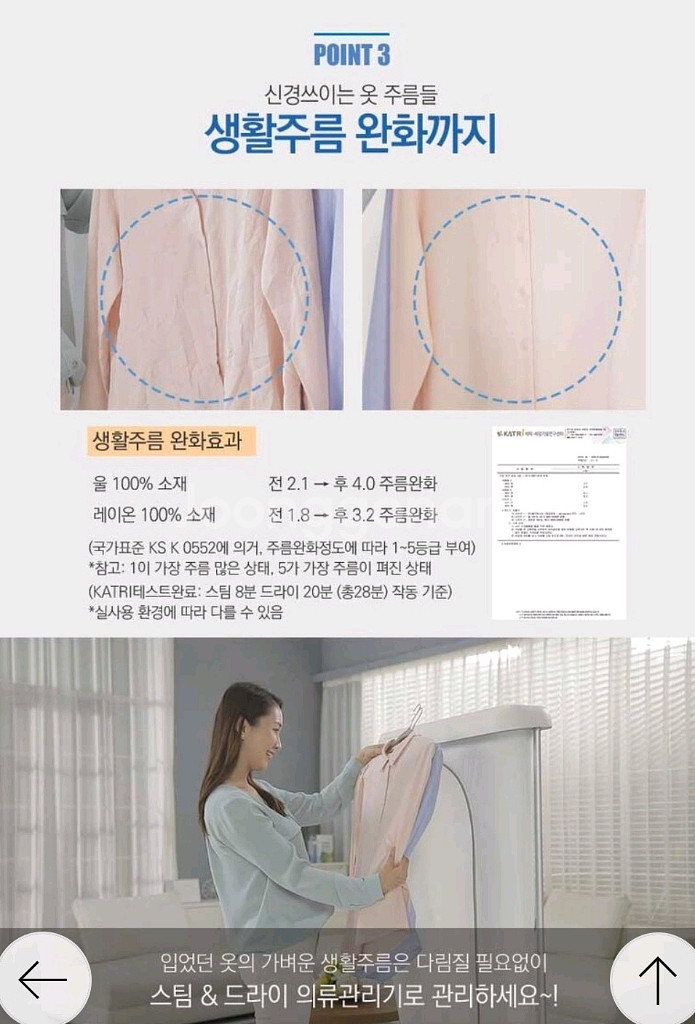 해밀턴비치 스팀, 드라이의류관리기--4