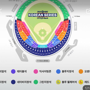 한국시리즈 1차전 외야 두 장 200,000원 삽니다