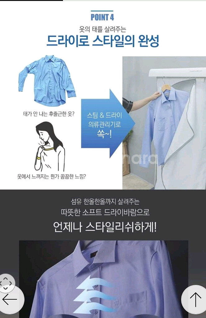 해밀턴비치 스팀, 드라이의류관리기--5