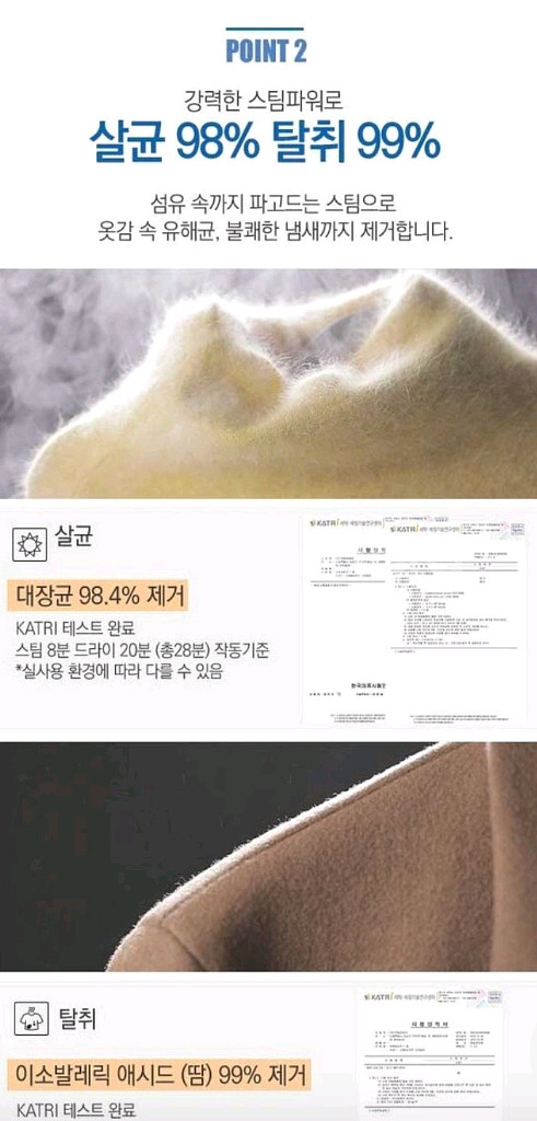 해밀턴비치 스팀, 드라이의류관리기--6