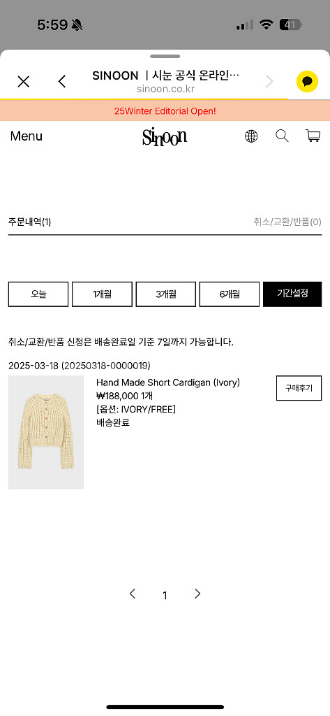 시눈 핸드메이드 숏 가디건 아이보리--1