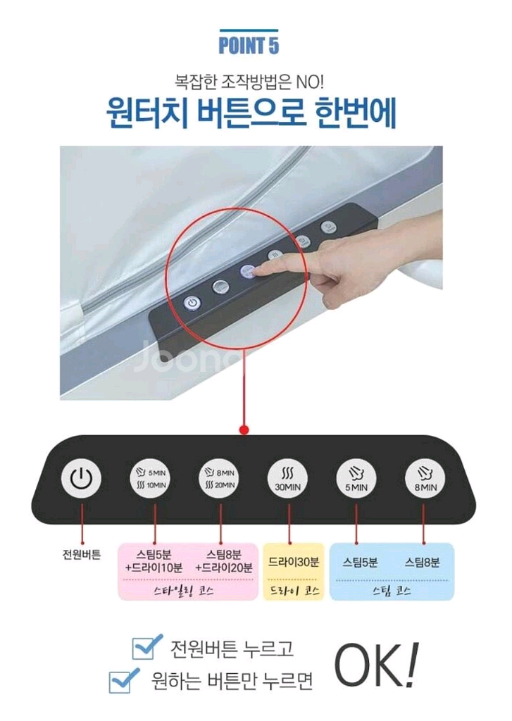 해밀턴비치 스팀, 드라이의류관리기--7