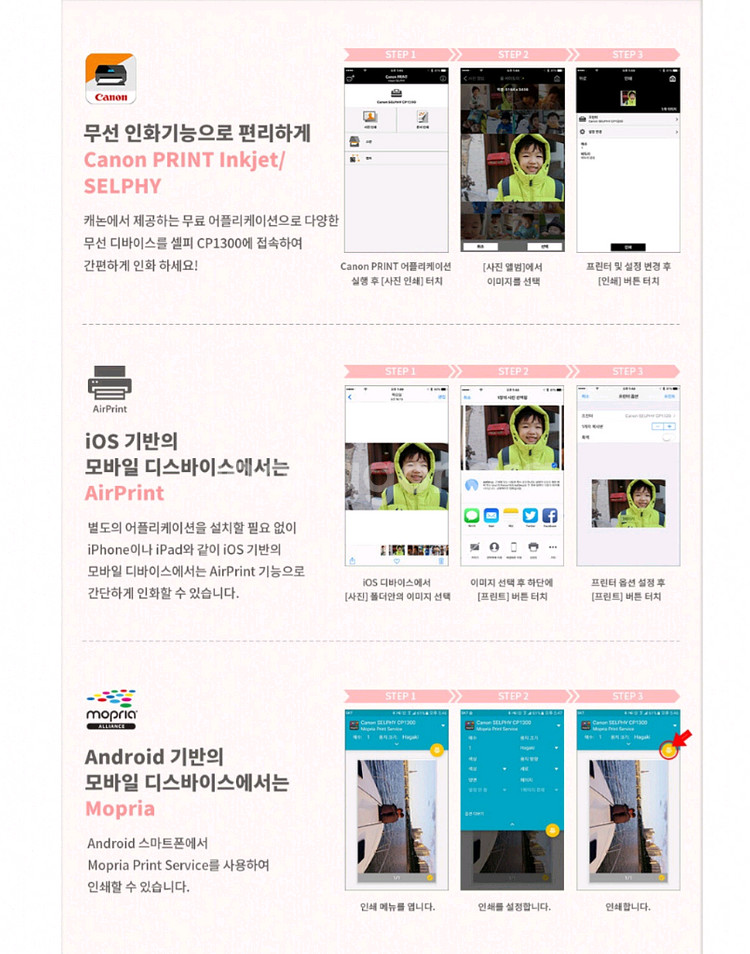 새상 정품 캐논 포토 프린터 Selphy CP1300--5