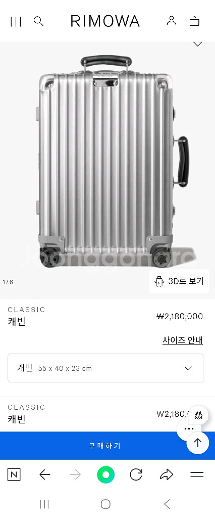리모와 클래식 케리어 20인치--0