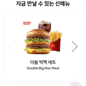 맥도널드 상품권 저렴히 팝니다