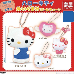 [미개봉] 산리오 헬로키티 가챠 볼체인키링 인형 유메야