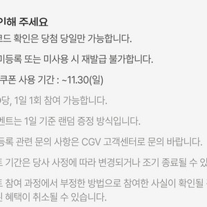 신세계 CGV 1+1 콤보 50%