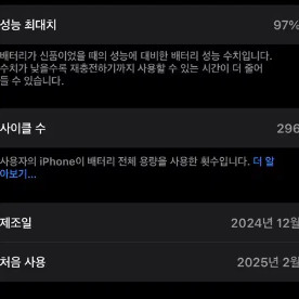 아이폰 16프로 화이트 128gb 자급제 s급 급처