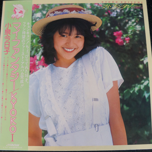J POP 小泉今日子, 코이즈미쿄코 10lp