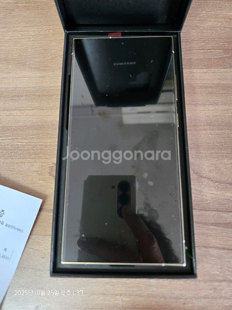 갤럭시 S24 울트라 512gb--0