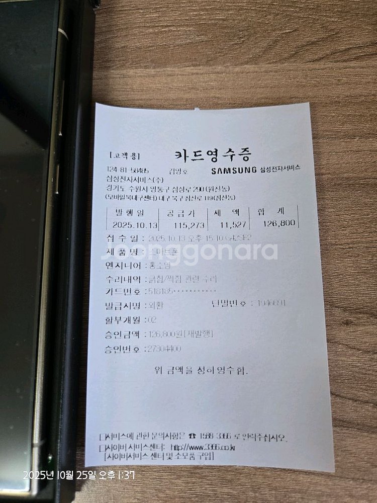갤럭시 S24 울트라 512gb--2