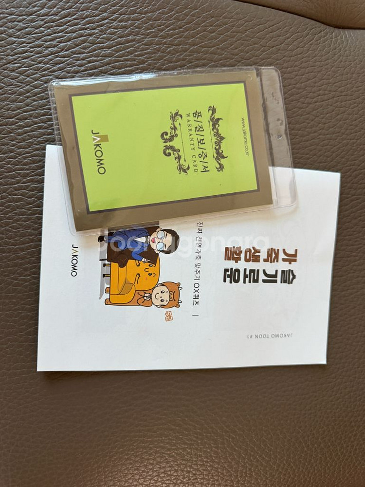 자코모 로고스 4인 비텔로 소가죽 소파+쿠션2개--4