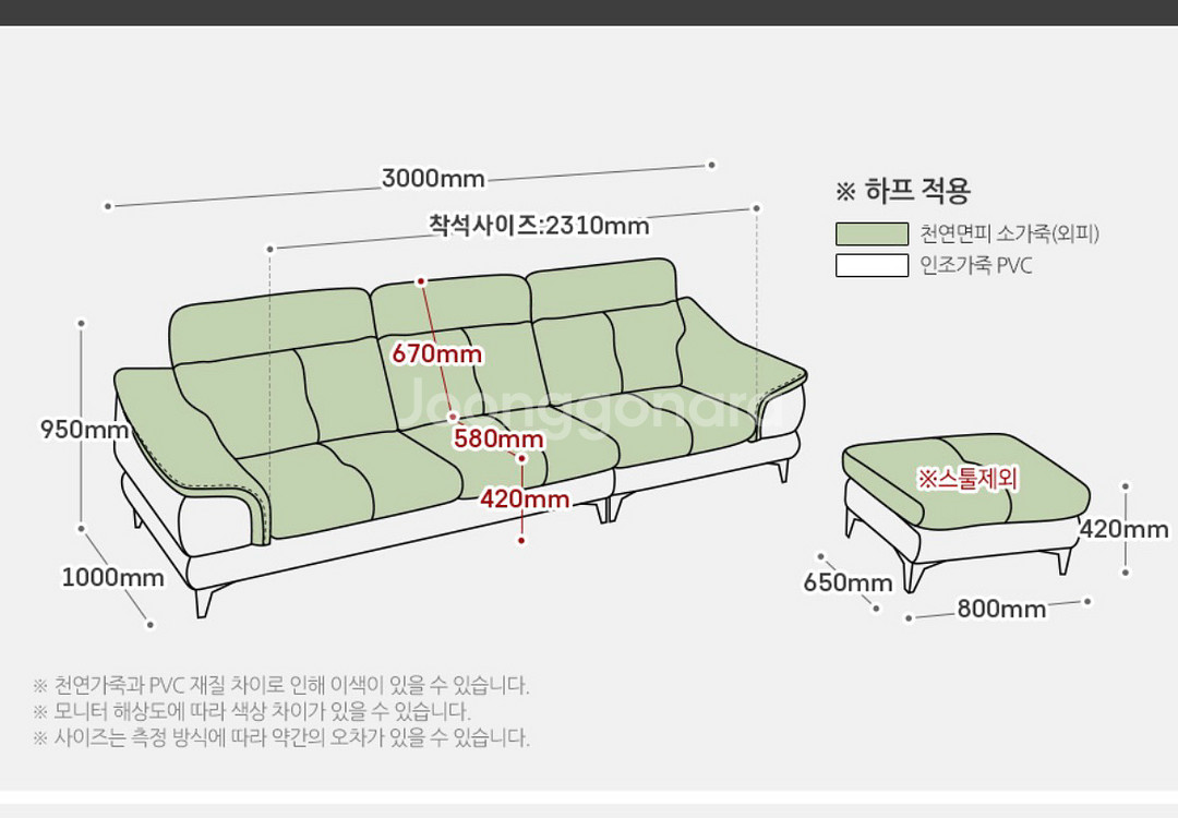 자코모 로고스 4인 비텔로 소가죽 소파+쿠션2개--3