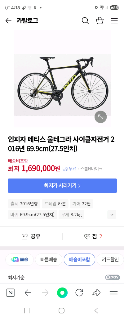 인피자 메티스 울테그라 이미지