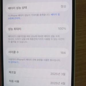 아이폰16 128gb 화이트 모델 팝니디