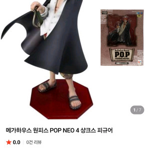 (새상품) 원피스 P.O.P 샹크스 일본 정품 피규어
