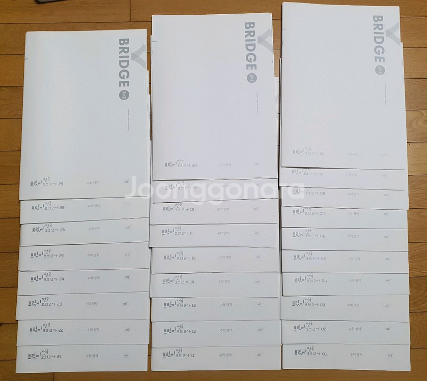 2025수능대비) 시대인재 ((수학)) 모의고사--2