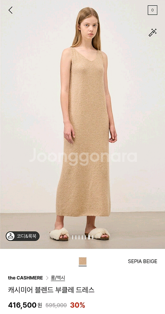 더캐시미어 부클레 니트 볼레로 셋업 랑방 마인 타임--1