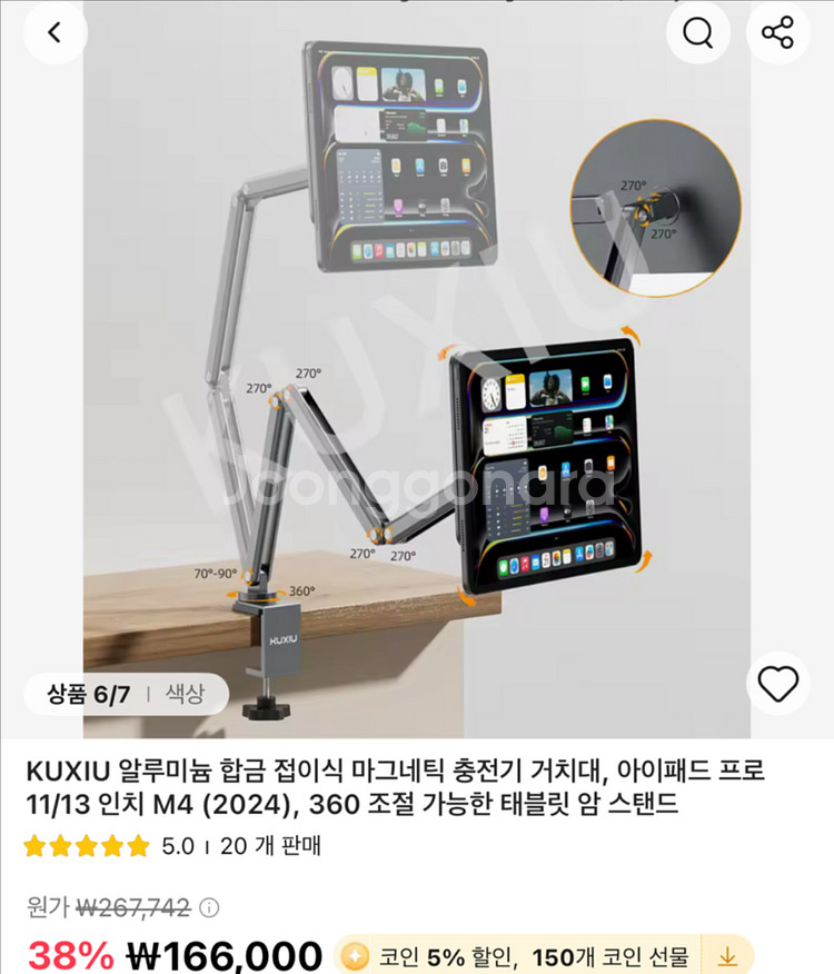 KUXIU 아이패드 접이식 마그네틱 충전 거치대--2