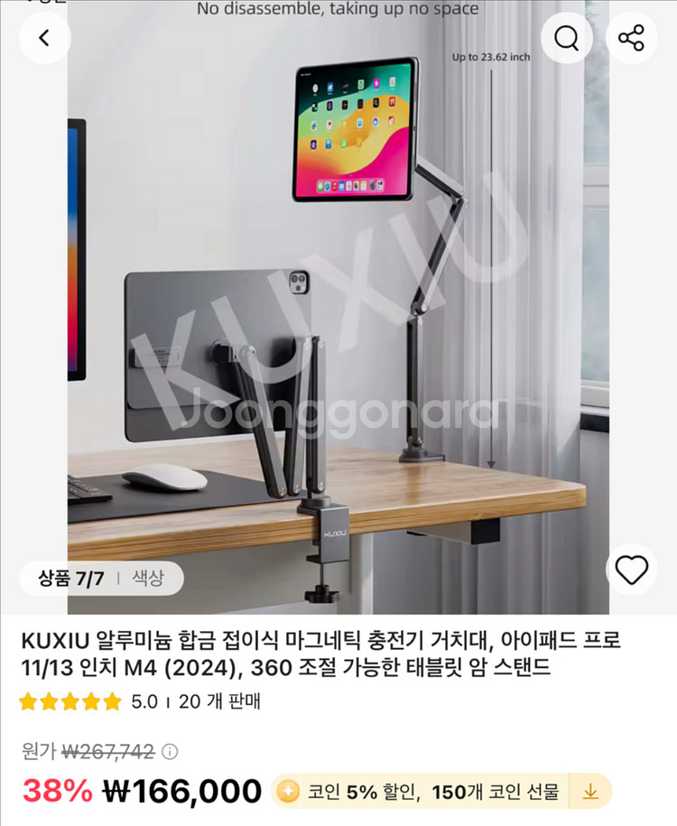 KUXIU 아이패드 접이식 마그네틱 충전 거치대--4