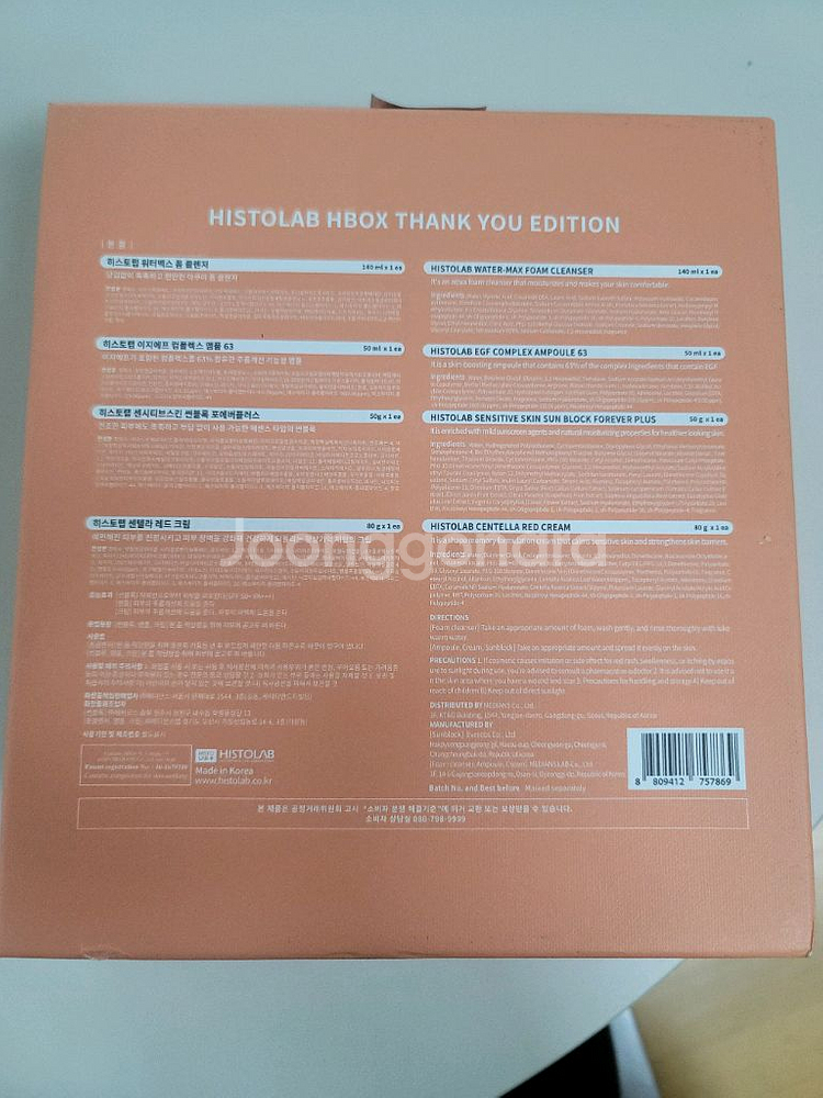 히스토랩 H BOX 16호--2