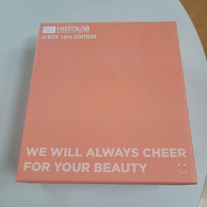 히스토랩 H BOX 16호