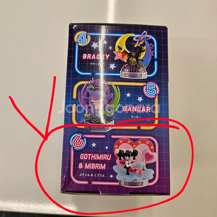 리멘트 포켓몬스터 네온파티 고디보미&몸지브림 새상품--0