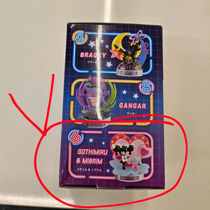 리멘트 포켓몬스터 네온파티 고디보미&몸지브림 새상품