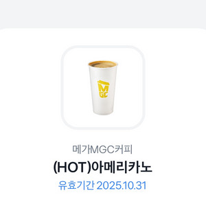 메가커피 핫 아메리카노