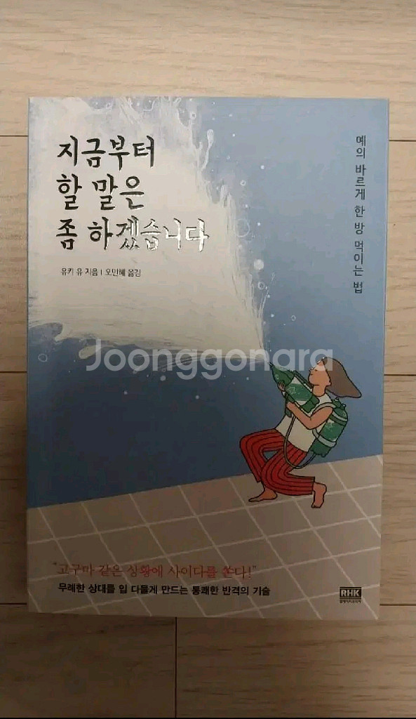 지금부터 할 말은 좀 하겠습니다.--0