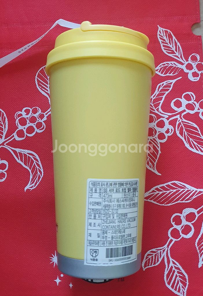 스타벅스 서머 로드 트립 엘마텀블러--1