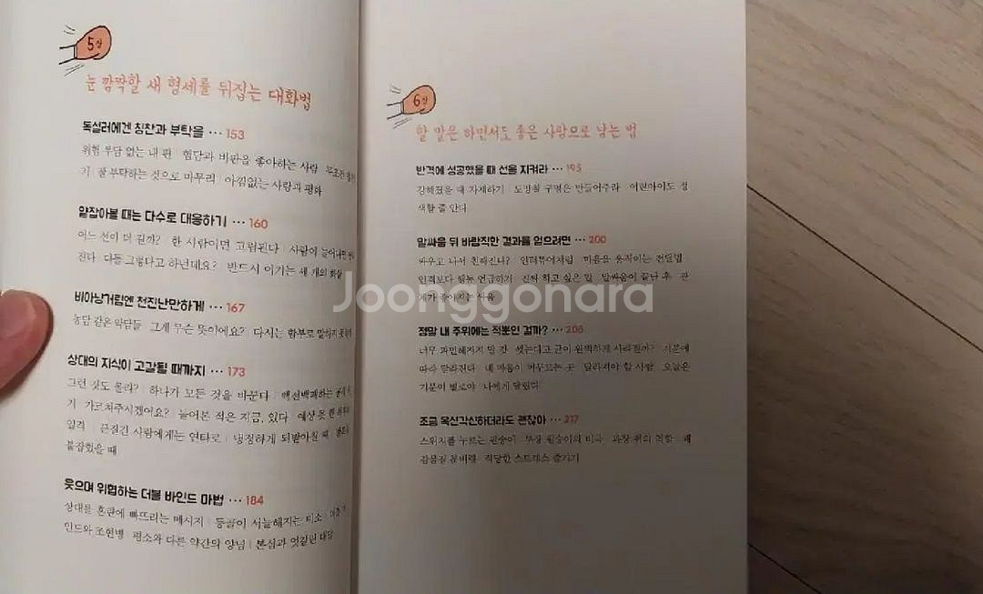 지금부터 할 말은 좀 하겠습니다.--3