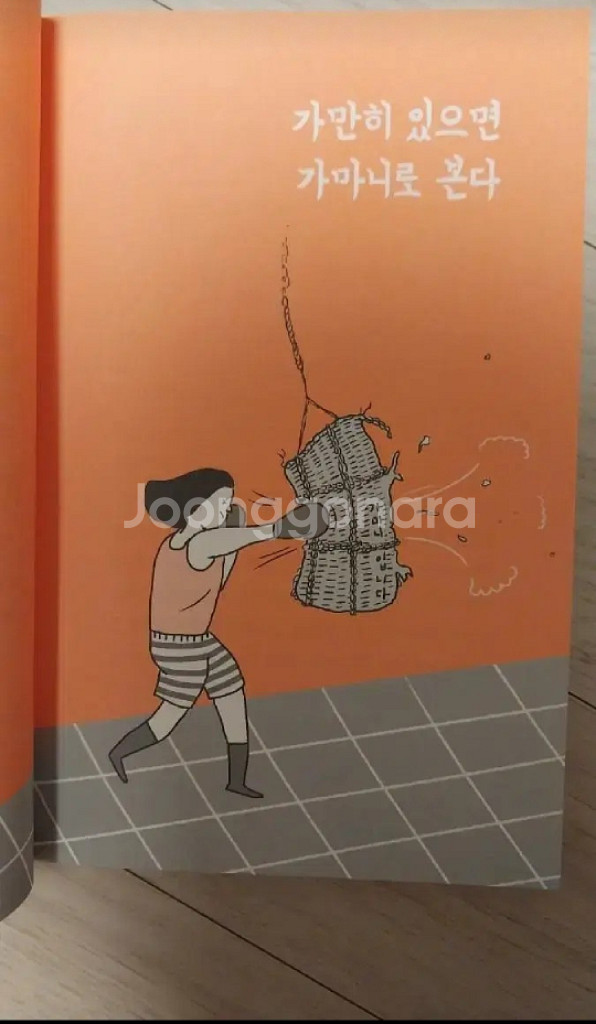 지금부터 할 말은 좀 하겠습니다.--4