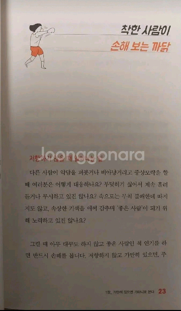 지금부터 할 말은 좀 하겠습니다.--5