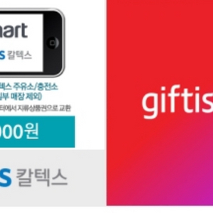 이마트(또는 gs칼텍스) 금액권 1만원>9천원(3장)