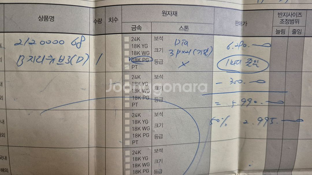 [새상품]골든듀 지디큐브 다이아 팔찌--2