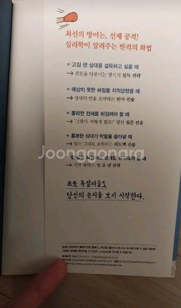 지금부터 할 말은 좀 하겠습니다.--6