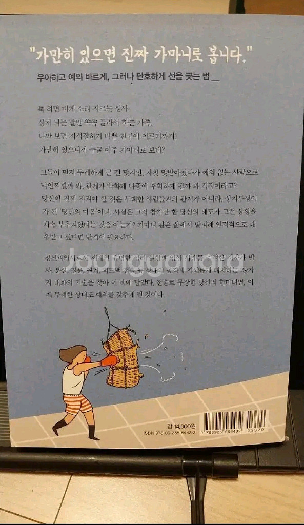 지금부터 할 말은 좀 하겠습니다.--7