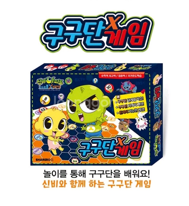 구구단 보드게임--1