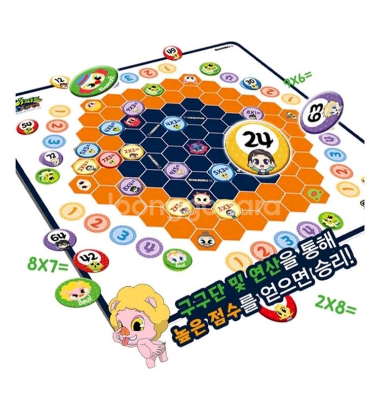 구구단 보드게임--0