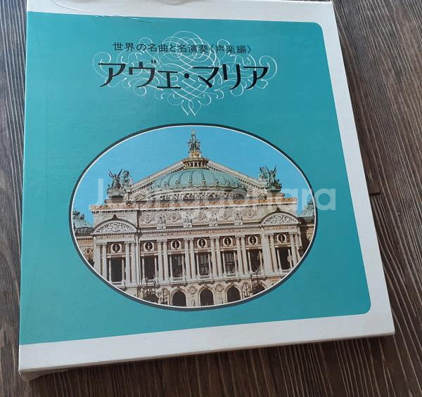 LP 일본에서 발행한 클래식 음반들 7박스--4