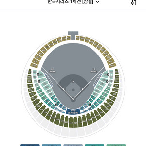 한국시리즈 1차전 티켓구매 원합니다
