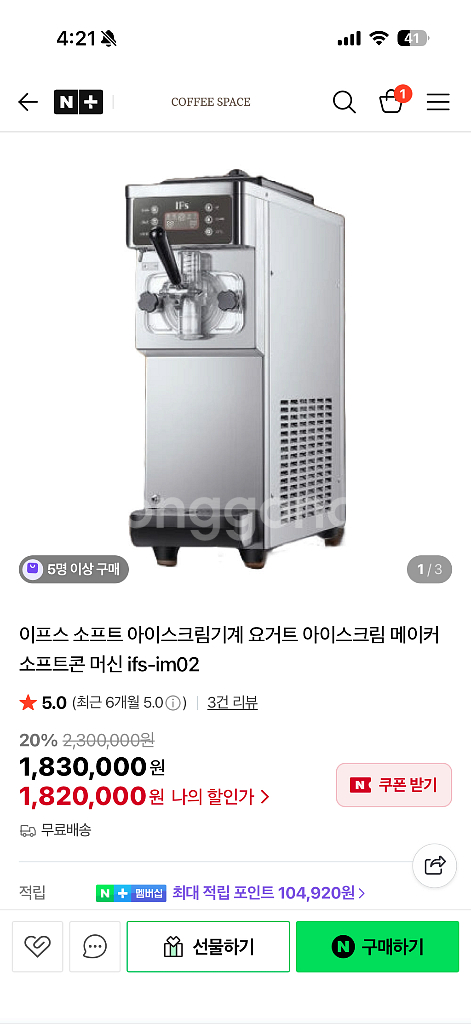 소프트 아이스크림 기계 ifs-im02--1