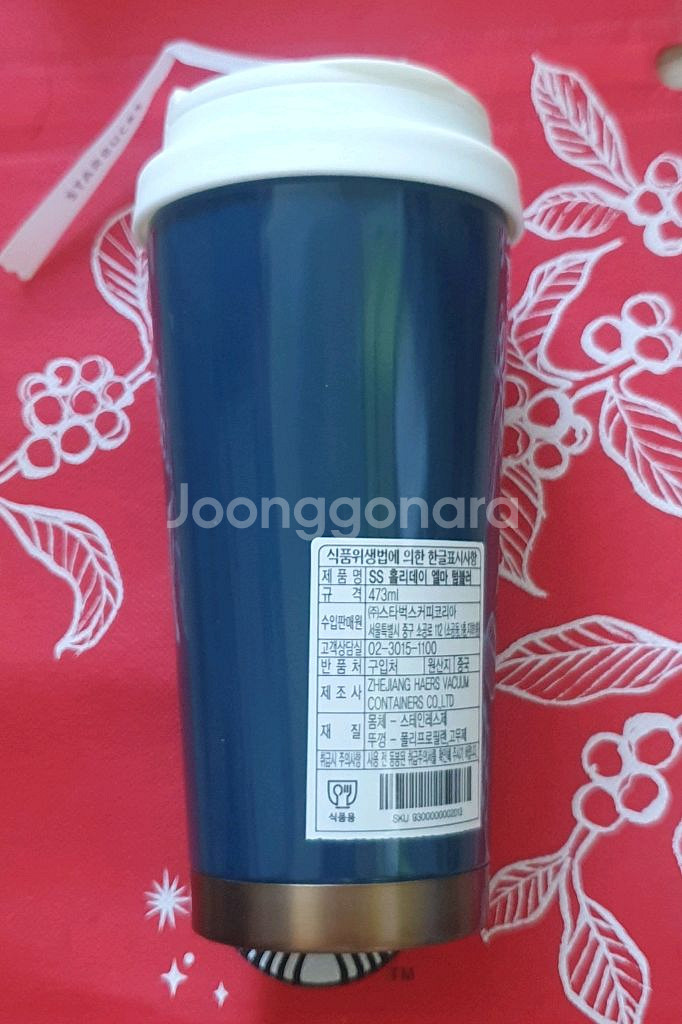 스타벅스 홀리데이 엘마 텀블러--1