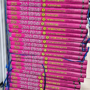 그리스로마신화 아울북 35권