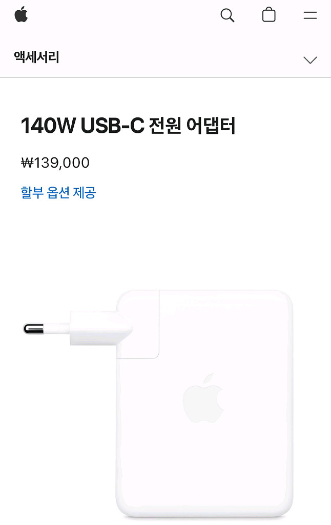 애플 140w 어댑터 팝니다--3