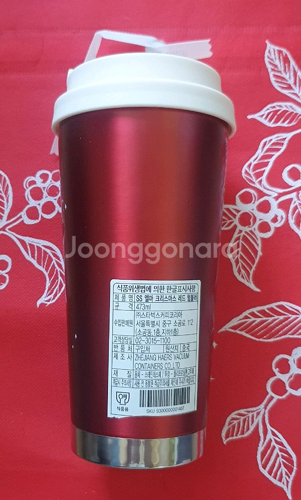 스타벅스 엘마 크리스마스 레드 텀블러--1