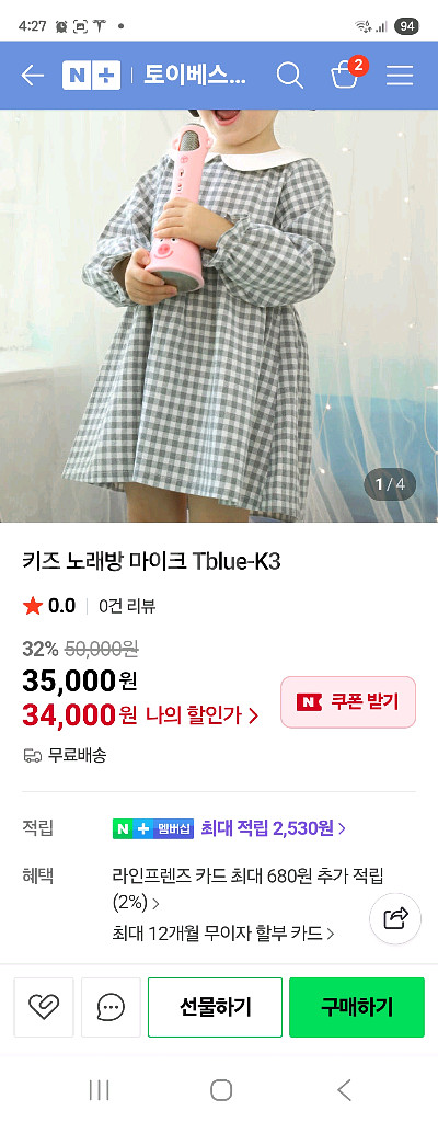 키즈 노래방 마이크 Tblue-K3--1